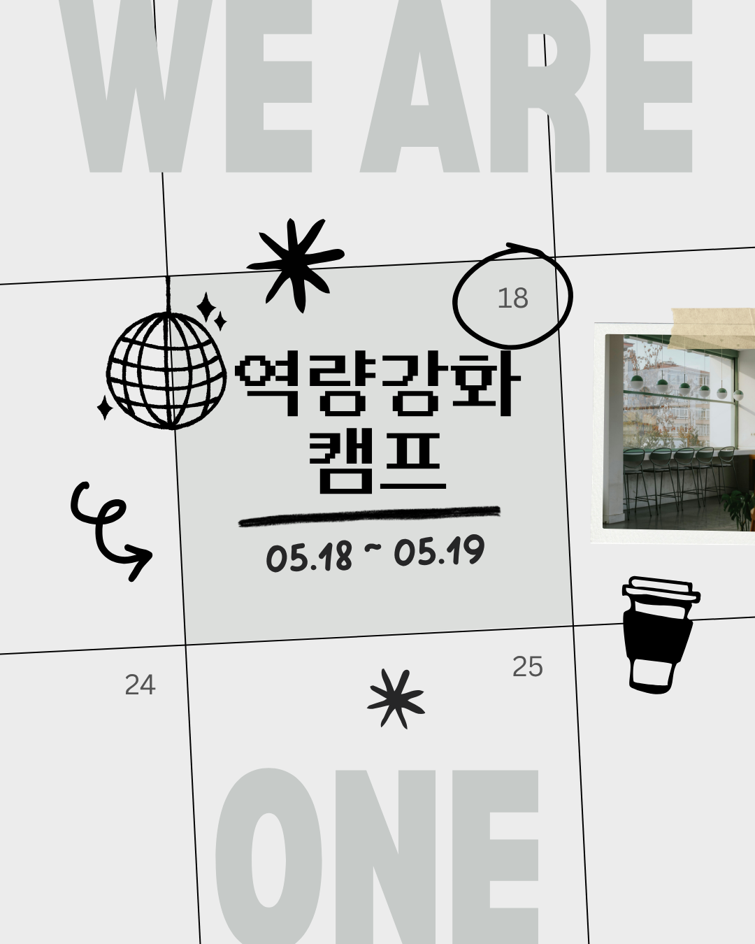 [EDISON SPAKER] 역량 강화 캠프 리뷰